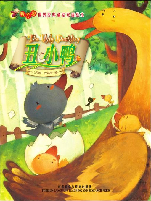 Hans Christian Andersen创作的丑小鸭作品的详细信息 - 可供借阅